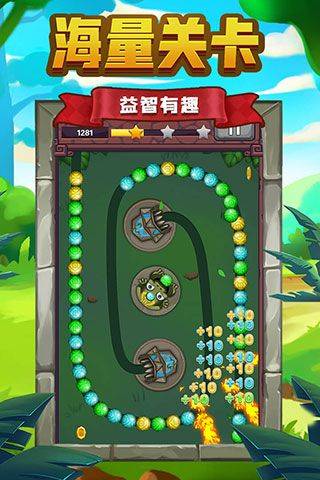 祖玛传说游戏 v1.1.9安卓版