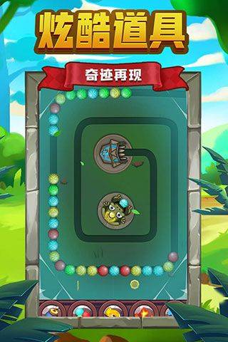 祖玛传说游戏 v1.1.9安卓版