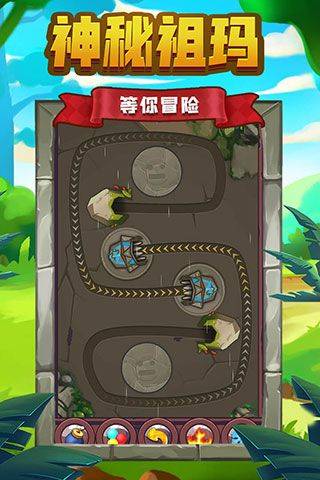 祖玛传说游戏 v1.1.9安卓版