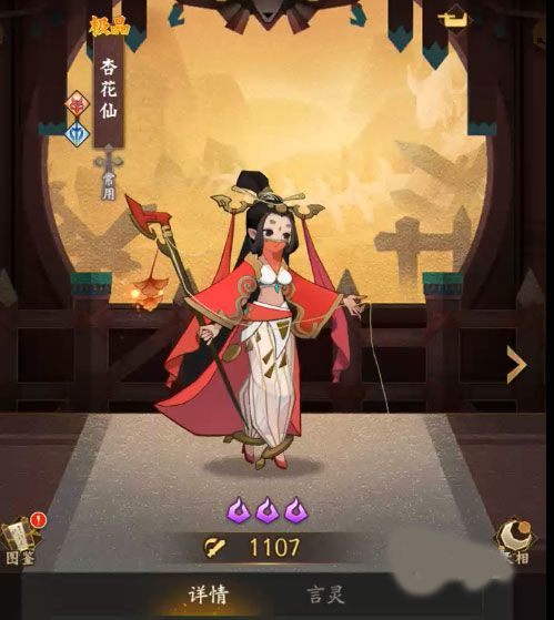 神仙道3最新版 v1.13.49.1安卓版