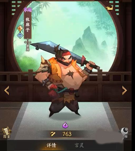 神仙道3最新版 v1.13.49.1安卓版