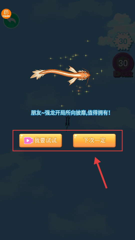 神兽召唤小游戏 v1.0.3 手机版 神兽召唤小游戏 v1.0.3 手机版