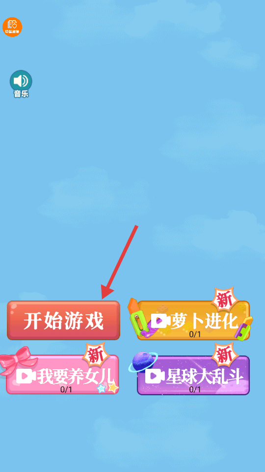神兽召唤小游戏 v1.0.3 手机版 神兽召唤小游戏 v1.0.3 手机版
