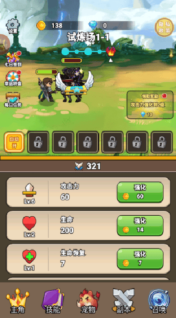 神剑防卫战游戏 v1.0.1 最新版 神剑防卫战游戏 v1.0.1 最新版