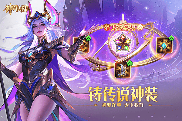 神召大陆 v1.0.3安卓版