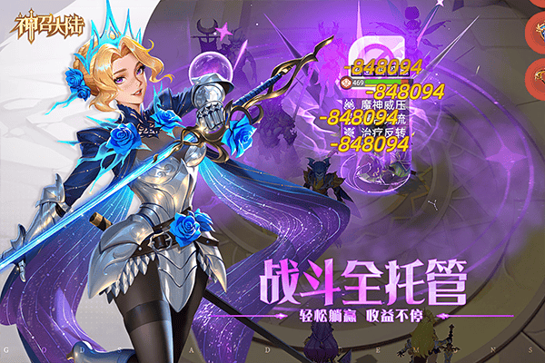 神召大陆 v1.0.3安卓版