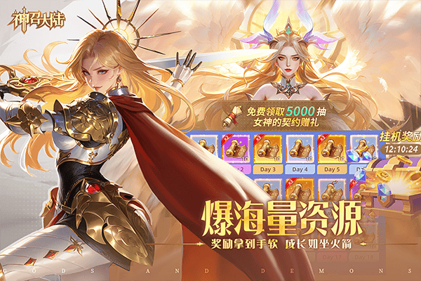 神召大陆 v1.0.3安卓版