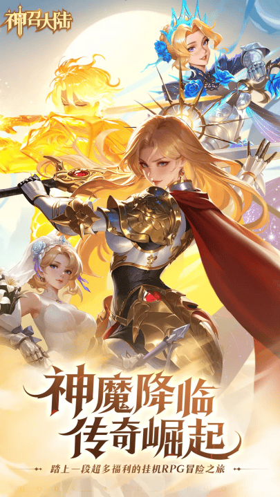 神召大陆游戏 v1.0.0 最新版 神召大陆游戏 v1.0.0 最新版