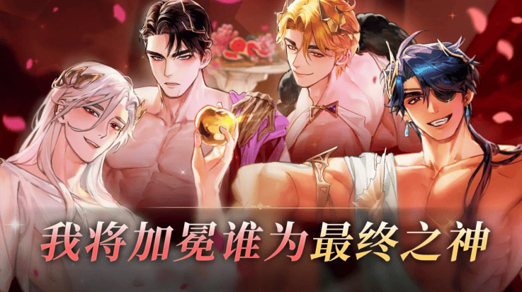神域之恋游戏 v1.0.0 安卓版