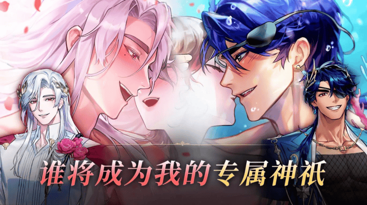 神域之恋游戏 v1.0.0 安卓版
