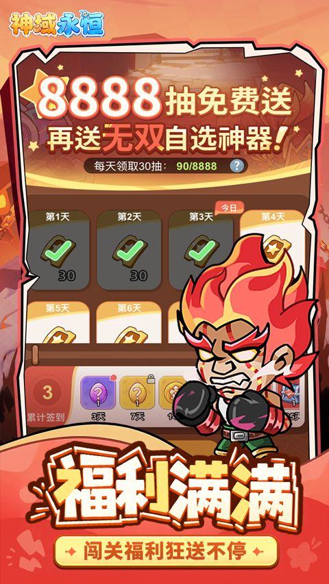 神域永恒 v1.0.0安卓版
