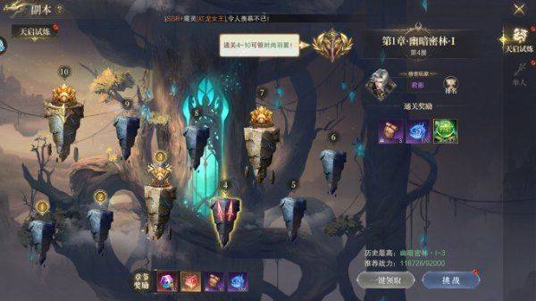 神域纪元手游 v1.3.7安卓版