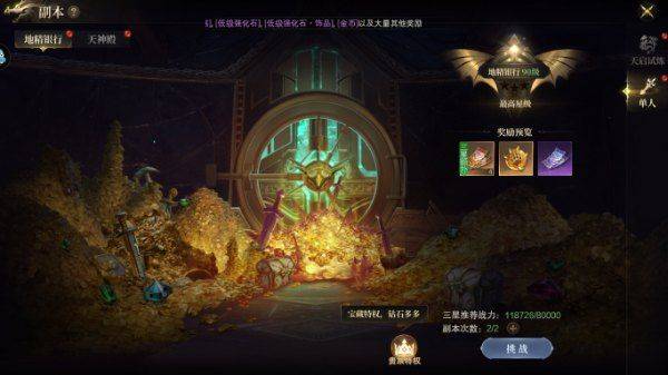 神域纪元手游 v1.3.7安卓版