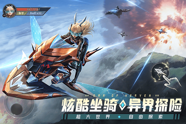 神域纪元手游 v1.3.7安卓版