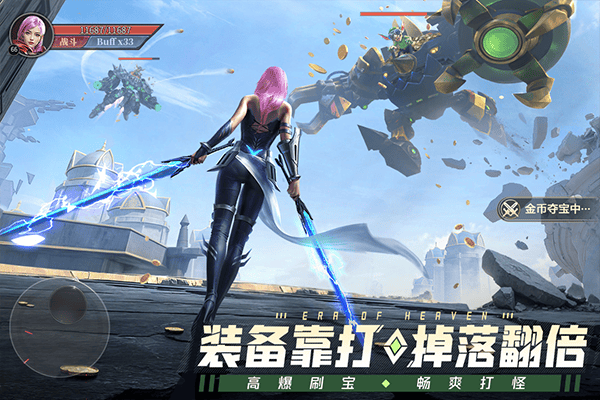神域纪元手游 v1.3.7安卓版