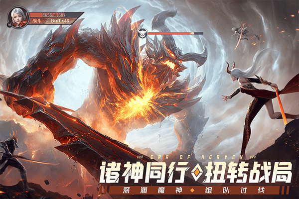神域纪元手游 v1.3.7安卓版