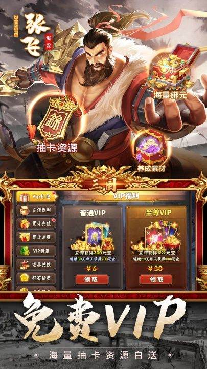 神奇三国手游 v15.7.8 最新版 神奇三国手游 v15.7.8 最新版