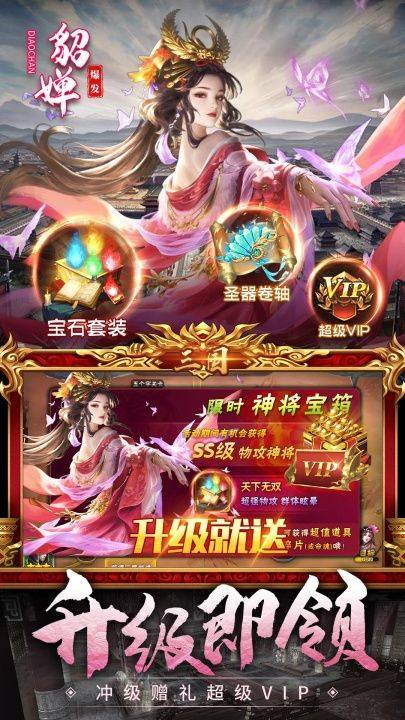 神奇三国手游 v15.7.8 最新版 神奇三国手游 v15.7.8 最新版