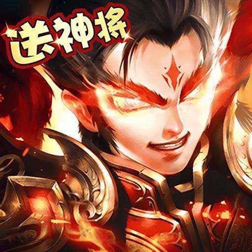 神奇三国手游 v15.7.8 最新版