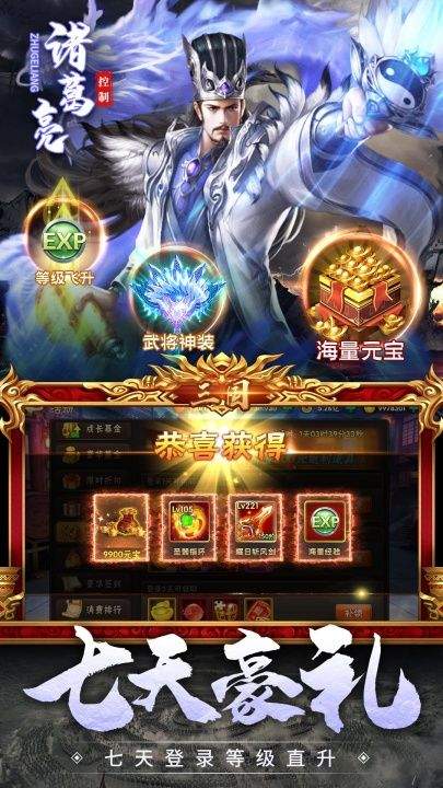 神奇三国手游 v15.7.8 最新版