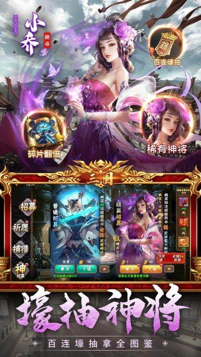 神奇三国手游 v15.7.8 最新版