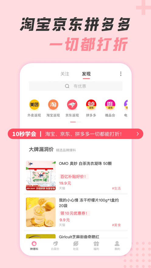 神奇口袋app v1.1.4 安卓版