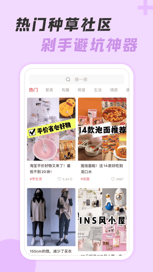 神奇口袋app v1.1.4 安卓版