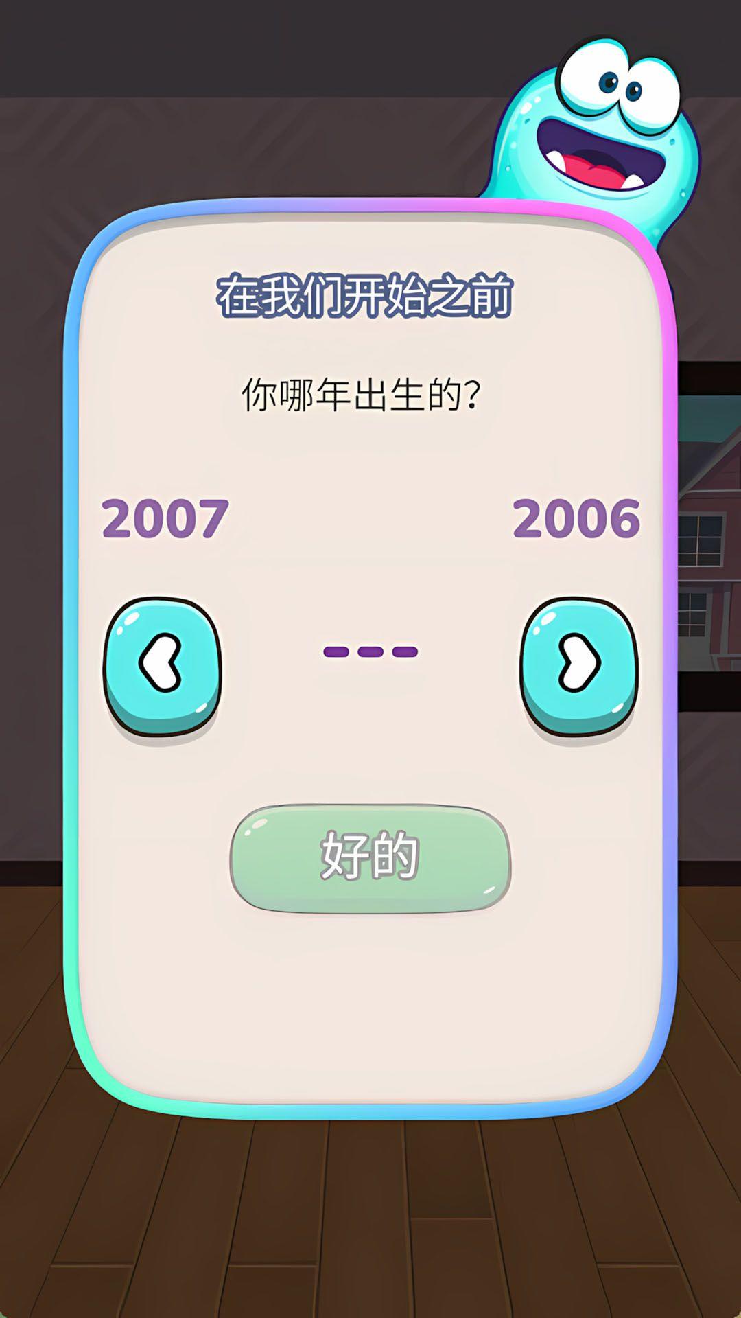 神奇宠物游戏 v1.0.0 安卓版
