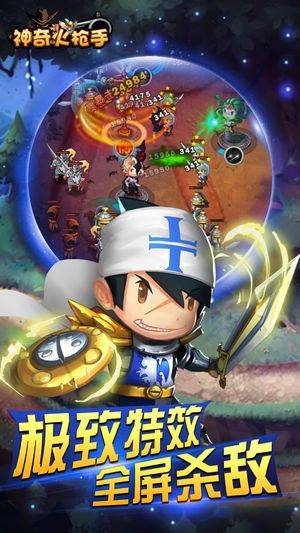 神奇火枪手安卓版 神奇火枪手安卓版