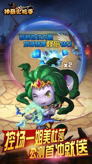 神奇火枪手安卓版 神奇火枪手安卓版