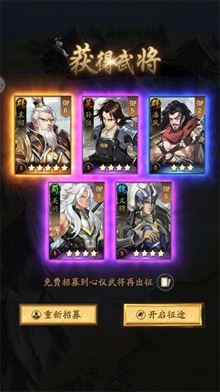 神将三国腾讯版 v1.18.26 官方版