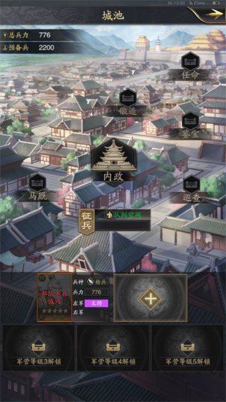 神将三国腾讯版 v1.18.26 官方版