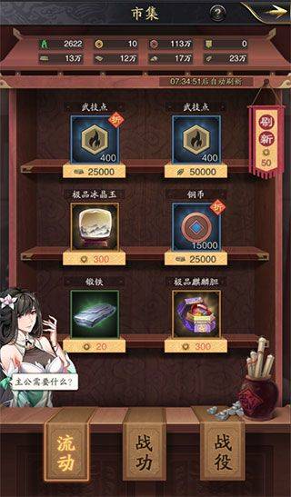 神将三国腾讯版 v1.18.26 官方版