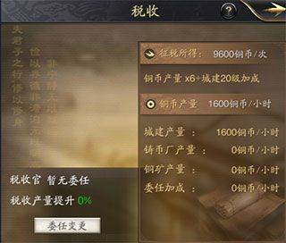 神将三国腾讯版 v1.18.26 官方版