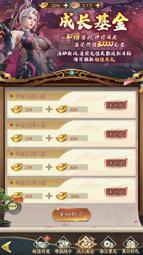 神将传说 v1.0.0安卓版
