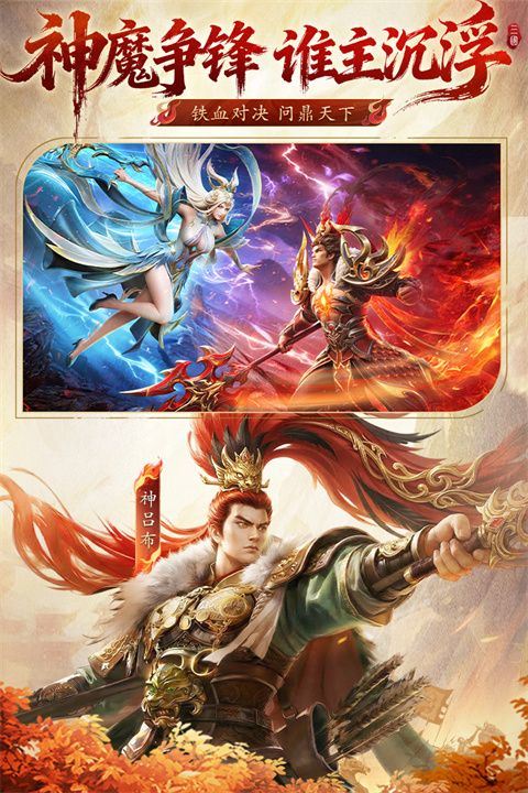 神将传说 v1.0.0安卓版