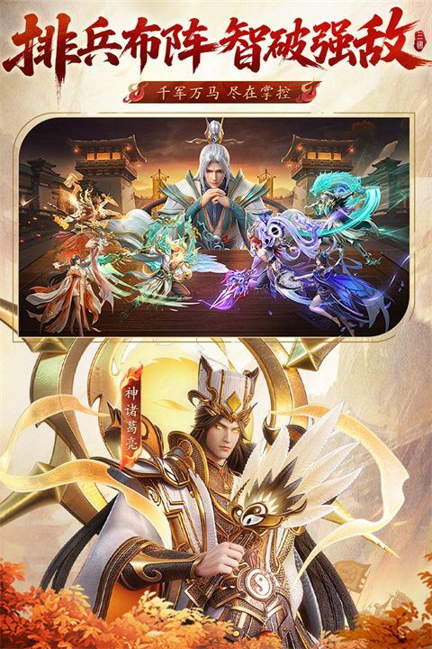神将传说 v1.0.0安卓版