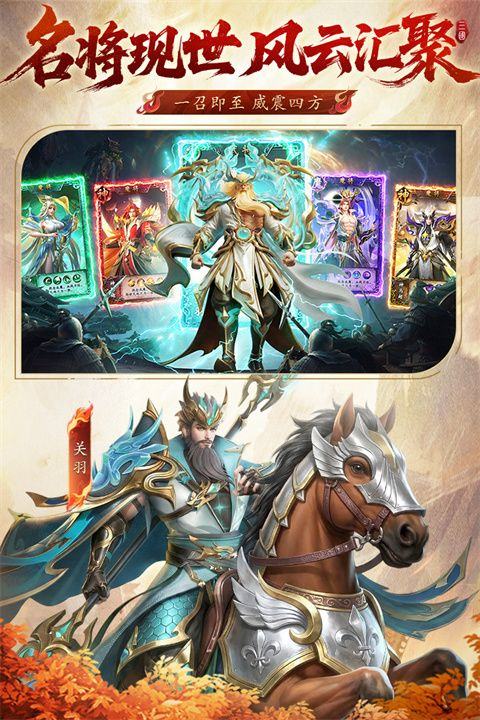 神将传说 v1.0.0安卓版