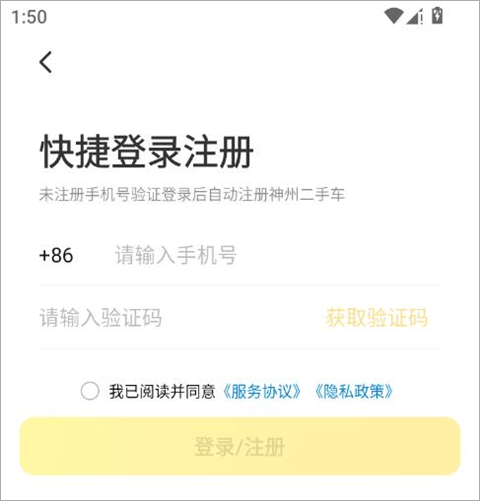 神州二手车app v6.2.0安卓版