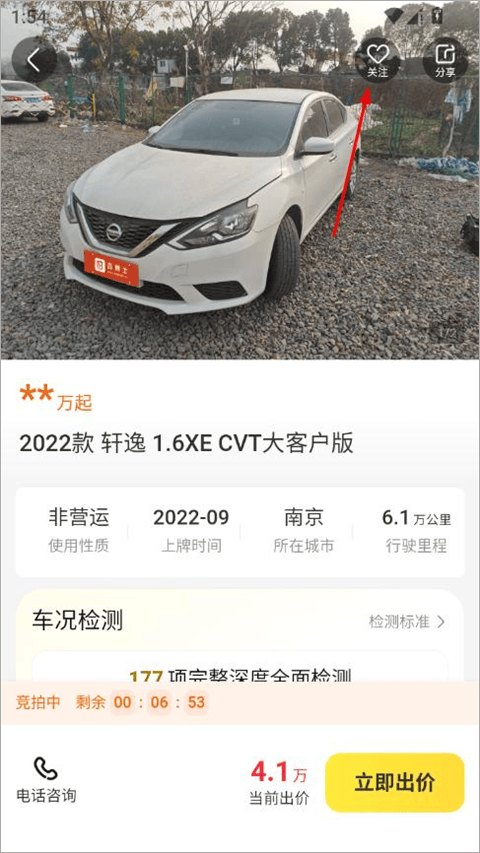 神州二手车app v6.2.0安卓版