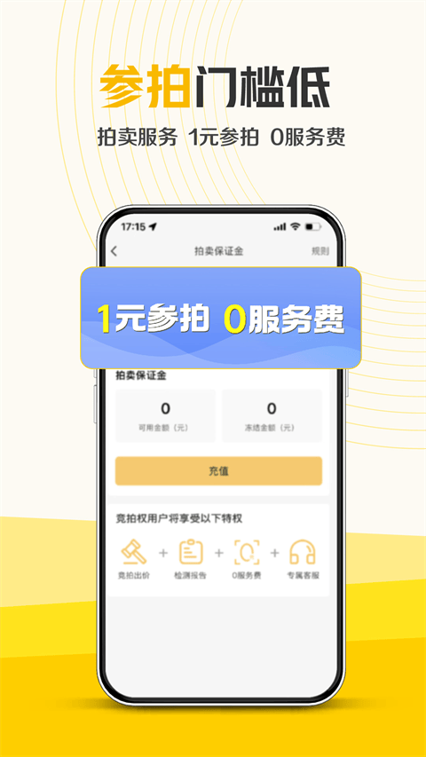 神州二手车app v6.2.0安卓版