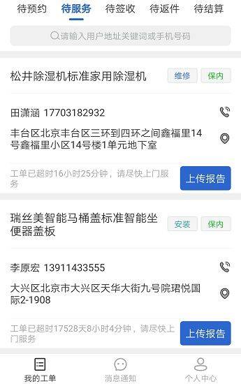 神州帮帮app最新版本 神州帮帮app最新版本