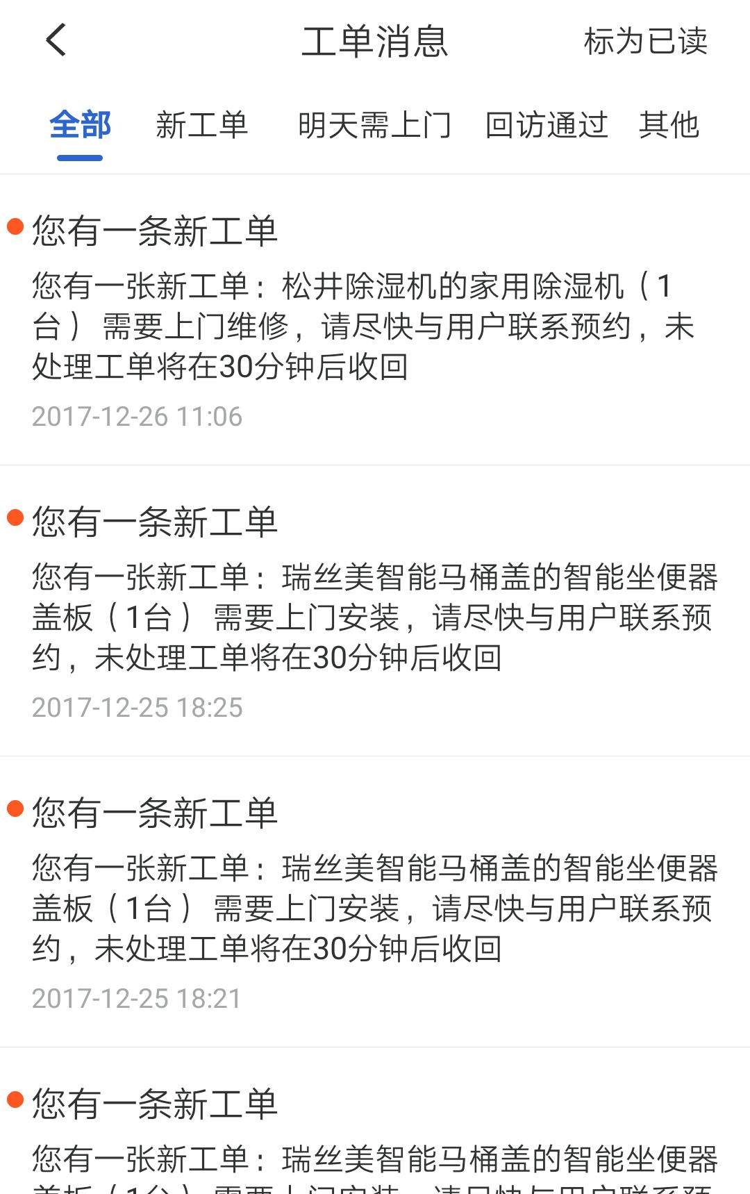 神州帮帮app最新版本 v5.2.0 安卓版