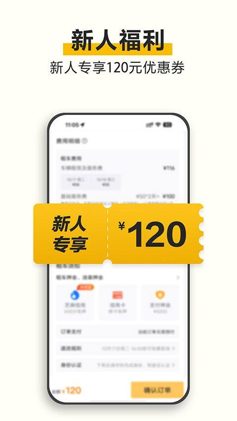 神州租车app v9.3.7安卓版