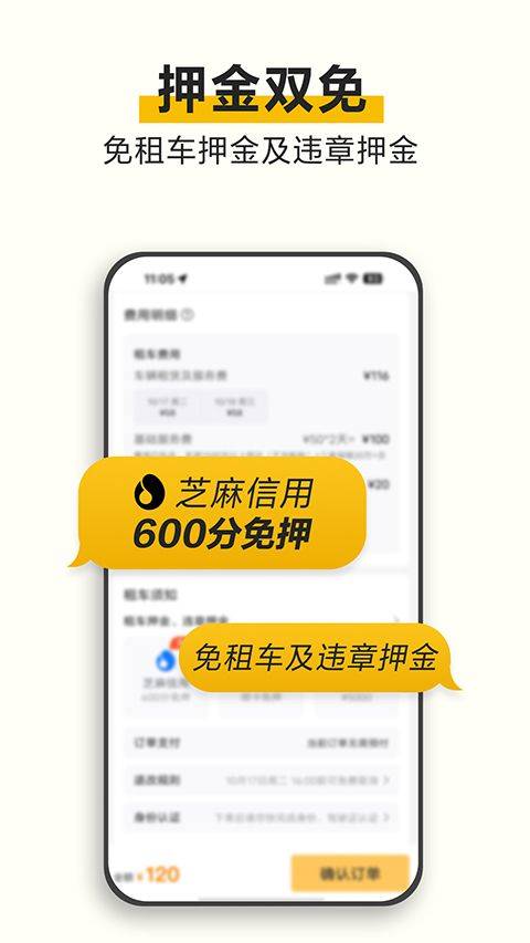 神州租车app v9.3.8安卓版