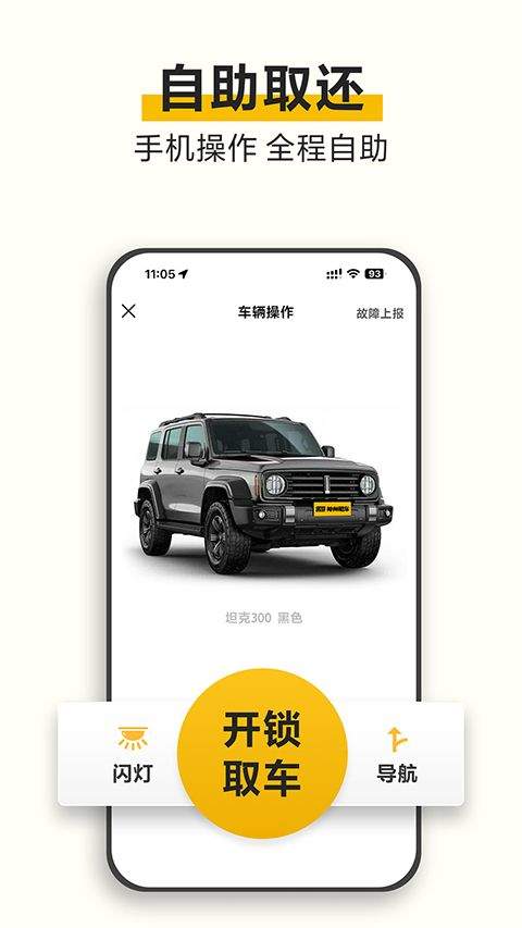 神州租车app v9.3.8安卓版