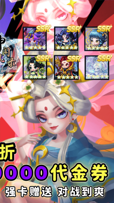 神州风闻录官方版 v1.3.1安卓版