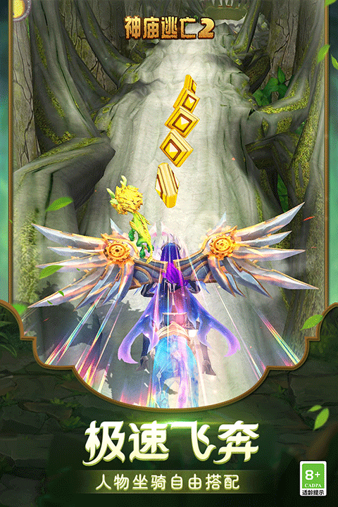 神庙逃亡2国际版最新版 v1.130.1安卓版