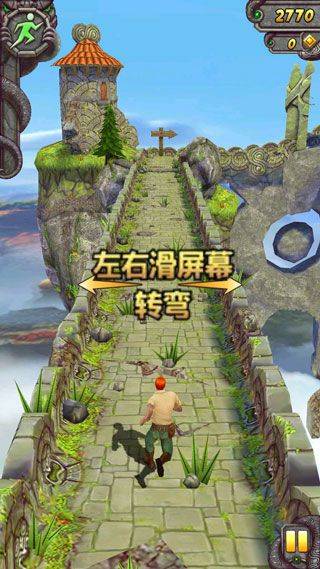 神庙逃亡2官方正版 v7.3.2安卓版