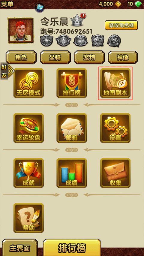 神庙逃亡2官方正版 v7.3.2安卓版
